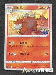 中文版 S10B 071 寶可夢補給站 競技場 寶可夢 GO PTCG 繁體中文 神奇寶貝 卡片 歷史價格詳細信息