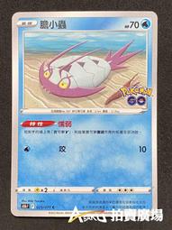[ Asaku 拍賣廣場 ] 寶可夢 中文版 S10B 041 阿羅拉 小拉達 歷史價格詳細信息
