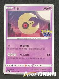 [ Asaku 拍賣廣場 ] 寶可夢 中文版 S10B 041 阿羅拉 小拉達 歷史價格詳細信息