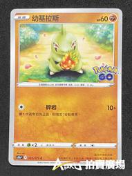 中文版 S10B 071 寶可夢補給站 競技場 寶可夢 GO PTCG 繁體中文 神奇寶貝 卡片 歷史價格詳細信息
