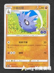 中文版 S10B 071 寶可夢補給站 競技場 寶可夢 GO PTCG 繁體中文 神奇寶貝 卡片 歷史價格詳細信息
