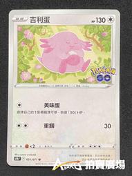 [ Asaku 拍賣廣場 ] 寶可夢 中文版 S10B 041 阿羅拉 小拉達 歷史價格詳細信息