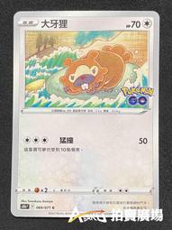 中文版 S10B 071 寶可夢補給站 競技場 寶可夢 GO PTCG 繁體中文 神奇寶貝 卡片 歷史價格詳細信息