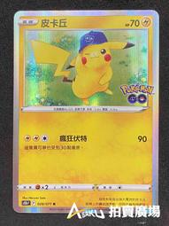 中文版 S10B 071 寶可夢補給站 競技場 寶可夢 GO PTCG 繁體中文 神奇寶貝 卡片 歷史價格詳細信息