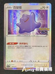 [ Asaku 拍賣廣場 ] 寶可夢 中文版 S10B 041 阿羅拉 小拉達 歷史價格詳細信息