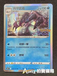 中文版 S10B 071 寶可夢補給站 競技場 寶可夢 GO PTCG 繁體中文 神奇寶貝 卡片 歷史價格詳細信息