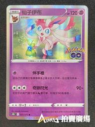 中文版 S10B 071 寶可夢補給站 競技場 寶可夢 GO PTCG 繁體中文 神奇寶貝 卡片 歷史價格詳細信息