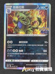 中文版 S10B 071 寶可夢補給站 競技場 寶可夢 GO PTCG 繁體中文 神奇寶貝 卡片 歷史價格詳細信息