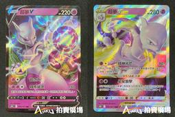 [ Asaku 拍賣廣場 ] 寶可夢 中文版 SCC 124 SCD 124 SK 012 先機球 歷史價格詳細信息