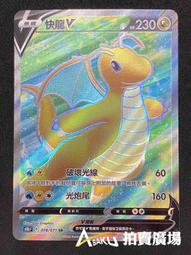 [ Asaku 拍賣廣場 ] 寶可夢 中文版 S10B 041 阿羅拉 小拉達 歷史價格詳細信息