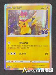 [ Asaku 拍賣廣場 ] 寶可夢 中文版 PROMO 139/S-P 雷丘 V RR 歷史價格詳細信息