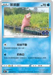 【CardMaster】寶可夢紙牌 PTCG 迷途深淵 酋雷姆VMAX_S11_RRR_030/100 歷史價格詳細信息