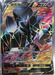 [連擊!!] 寶可夢 Pokémon Mezastar 五星 鰓魚海獸 + 風速狗 + 巨炭山 + 大比鳥 歷史價格詳細信息