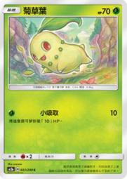 【CardMaster】寶可夢紙牌 中文版 PTCG 美夢成真組合篇 AC2a _PR_155/200 阿爾宙斯◇ 歷史價格詳細信息