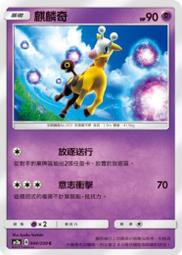 【CardMaster】寶可夢紙牌 中文版 PTCG 美夢成真組合篇 AC2a _PR_155/200 阿爾宙斯◇ 歷史價格詳細信息