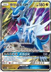 【CardMaster】寶可夢紙牌 中文版 PTCG 美夢成真組合篇 AC2a _PR_155/200 阿爾宙斯◇ 歷史價格詳細信息