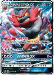 【CardMaster】寶可夢紙牌 中文版 PTCG 美夢成真組合篇 AC2a _PR_155/200 阿爾宙斯◇ 歷史價格詳細信息