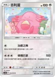 【CardMaster】寶可夢紙牌 中文版 PTCG 美夢成真組合篇 AC2a _PR_155/200 阿爾宙斯◇ 歷史價格詳細信息