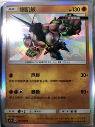 【CardMaster】寶可夢紙牌 中文版 PTCG 美夢成真組合篇 AC2a _PR_155/200 阿爾宙斯◇ 歷史價格詳細信息