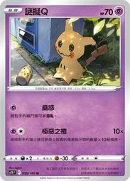 謎擬Q 寶可夢 小毛巾 手帕 100%棉 20x20cm 日本正版 歷史價格詳細信息