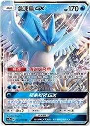 【CardMaster】寶可夢紙牌 中文版 PTCG 美夢成真組合篇 AC2a _PR_155/200 阿爾宙斯◇ 歷史價格詳細信息