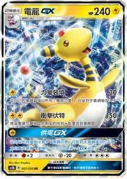 【CardMaster】寶可夢紙牌 中文版 PTCG 美夢成真組合篇 AC2a _PR_155/200 阿爾宙斯◇ 歷史價格詳細信息