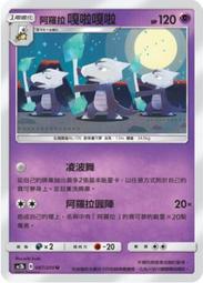 PTCG 寶可夢 阿羅拉 六尾 VSTAR 卡牌 S11a 白熱奧秘 精靈寶可夢 集換式卡牌 9月發售【GAME休閒館】 歷史價格詳細信息