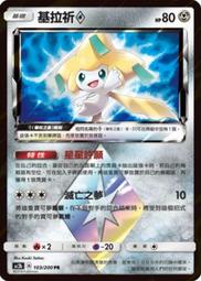 【CardMaster】寶可夢紙牌 中文版 PTCG 美夢成真組合篇 AC2a _PR_155/200 阿爾宙斯◇ 歷史價格詳細信息