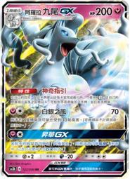 PTCG 寶可夢 阿羅拉 六尾 VSTAR 卡牌 S11a 白熱奧秘 精靈寶可夢 集換式卡牌 9月發售【GAME休閒館】 歷史價格詳細信息