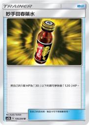 【CardMaster】寶可夢紙牌 中文版 PTCG 美夢成真組合篇 AC2a _PR_155/200 阿爾宙斯◇ 歷史價格詳細信息