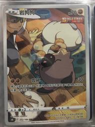 【CardMaster】寶可夢紙牌 中文版 PTCG 絕群壓軸 S8b_145/184 氣球 歷史價格詳細信息