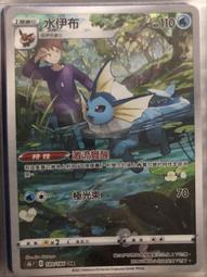 【CardMaster】寶可夢紙牌 中文版 PTCG 絕群壓軸 S8b_145/184 氣球 歷史價格詳細信息