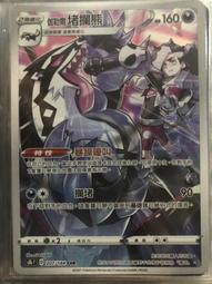 【CardMaster】寶可夢紙牌 中文版 PTCG 絕群壓軸 S8b_145/184 氣球 歷史價格詳細信息