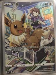 【CardMaster】寶可夢紙牌 中文版 PTCG 絕群壓軸 S8b_145/184 氣球 歷史價格詳細信息