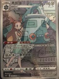 【CardMaster】寶可夢紙牌 中文版 PTCG 絕群壓軸 S8b_145/184 氣球 歷史價格詳細信息