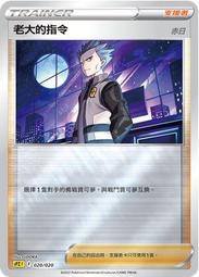 【CardMaster】寶可夢紙牌 中文版 PTCG 高級球 PROMO 初階牌組100 版本 165/S-P 歷史價格詳細信息