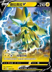 寶可夢卡牌 PTCG 中文 騎拉帝納VSTAR RRR 歷史價格詳細信息