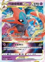 PTCG 寶可夢卡牌 VSTAR S11a 白熱奧秘 集換式卡牌 歷史價格詳細信息