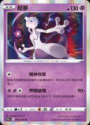 【貓腳印松江】中文寶可夢 SVC 皮卡丘特別組合 預組 卡盒 寶可夢 PTCG 現貨 歷史價格詳細信息