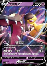 寶可夢卡牌 PTCG  中文 大尾狸 特性 勤勞門牙 版本隨機 歷史價格詳細信息