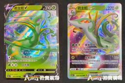 [ Asaku 拍賣廣場 ] 寶可夢 中文版 S11A 069 長尾火狐 CHR 歷史價格詳細信息