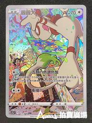 [ Asaku 拍賣廣場 ] 寶可夢 中文版 S11A 018 妖火紅狐 鏡面閃 歷史價格詳細信息