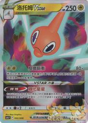 【貓腳印松江】中文寶可夢 一家鼠 寶可夢橡膠對戰桌墊 卡墊 牌墊 現貨 寶可夢 PTCG 歷史價格詳細信息