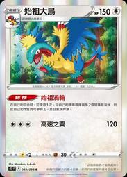 始皇(大辣，鄭問) 歷史價格詳細信息