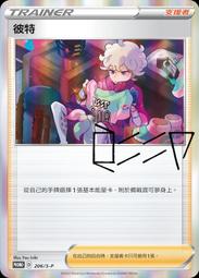 寶可夢 PTCG 中文版 訓練家 支援者 卡奇 古茲馬 阿塞蘿拉 骷髏隊手下 格拉吉歐 瑪奧 麗姿 莉莉艾 露莎米奈 歷史價格詳細信息