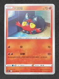 [ Asaku 拍賣廣場 ] 寶可夢 中文版 S12 024 皮卡丘 歷史價格詳細信息