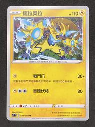 [ Asaku 拍賣廣場 ] 寶可夢 中文版 S12 024 皮卡丘 歷史價格詳細信息