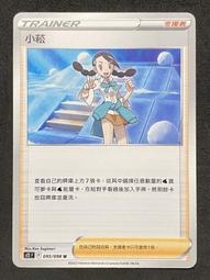 [ Asaku 拍賣廣場 ] 寶可夢 中文版 S12 024 皮卡丘 歷史價格詳細信息