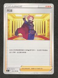 [ Asaku 拍賣廣場 ] 寶可夢 中文版 S12 024 皮卡丘 歷史價格詳細信息