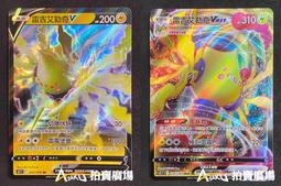 [ Asaku 拍賣廣場 ] 寶可夢 中文版 S12 024 皮卡丘 歷史價格詳細信息